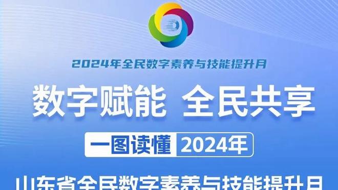 埃利奥特本场数据：1粒进球7次关键传球，获评全场最高9.0分