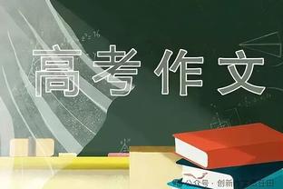 土媒：巴黎2000万欧签加拉塔萨雷边卫博伊达协议