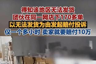 铁但能造杀伤！托马斯20中7得23分2板3助 罚球7中7&正负值为+9